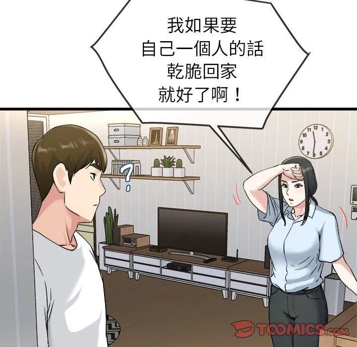 单亲老爸不好当 - 第34话 - page 42