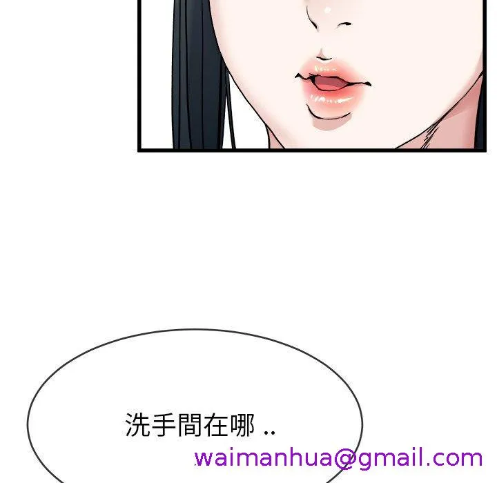 单亲老爸不好当 - 第34话 - page 45