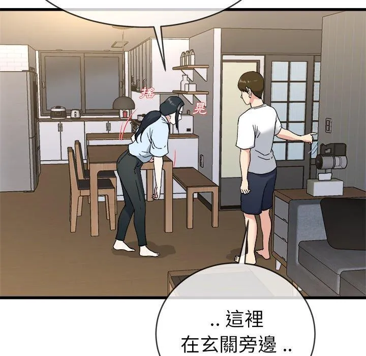 单亲老爸不好当 - 第34话 - page 46