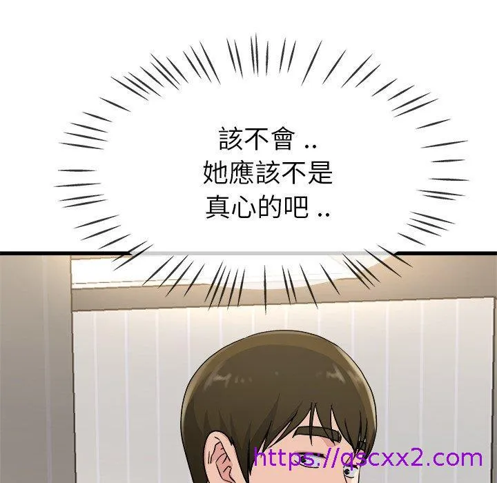 单亲老爸不好当 - 第34话 - page 49