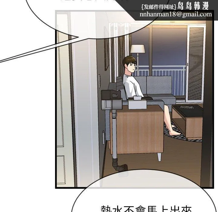 单亲老爸不好当 - 第34话 - page 55