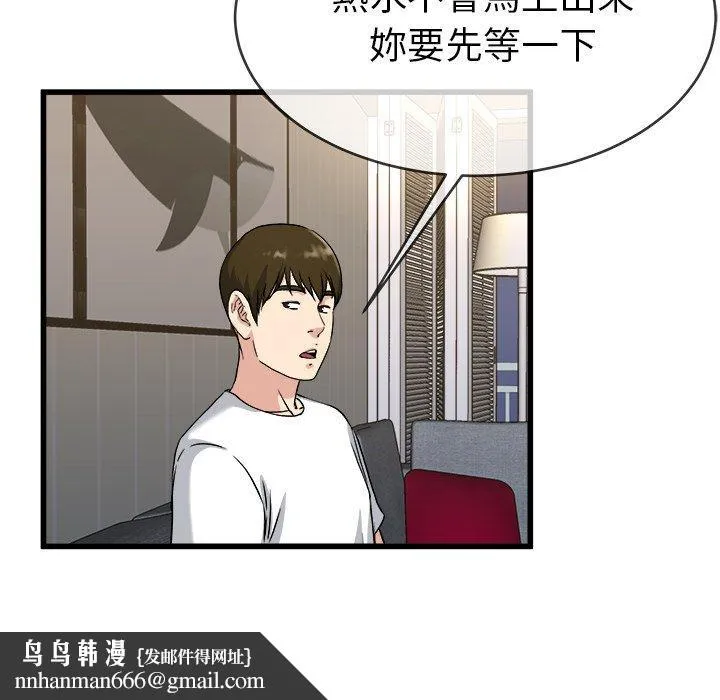 单亲老爸不好当 - 第34话 - page 56
