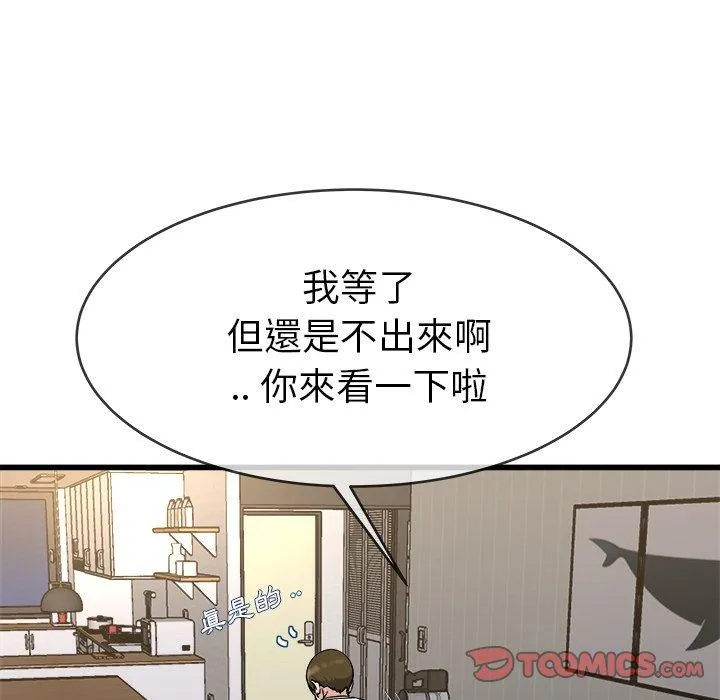 单亲老爸不好当 - 第34话 - page 58