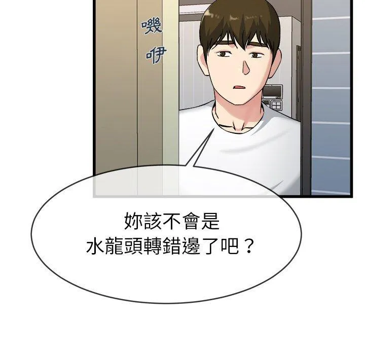 单亲老爸不好当 - 第34话 - page 63