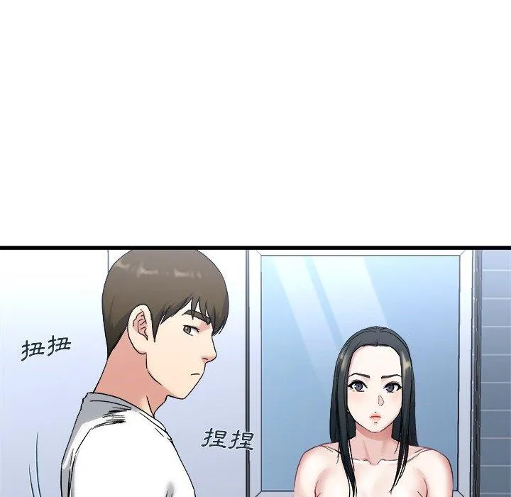 单亲老爸不好当 - 第34话 - page 80