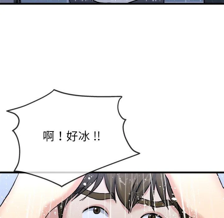 单亲老爸不好当 - 第34话 - page 94