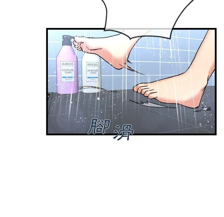 单亲老爸不好当 - 第34话 - page 96