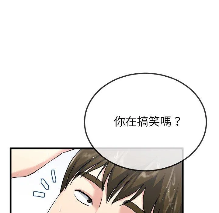 单亲老爸不好当 - 第34话 - page 102
