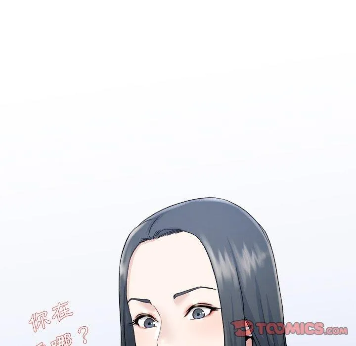 单亲老爸不好当 - 第34话 - page 106