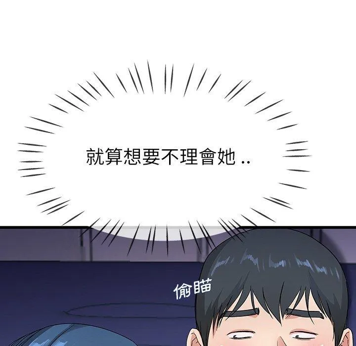 单亲老爸不好当 - 第31话 - page 10
