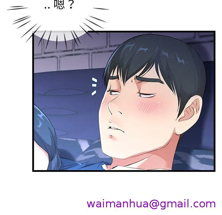 单亲老爸不好当 - 第31话 - page 13