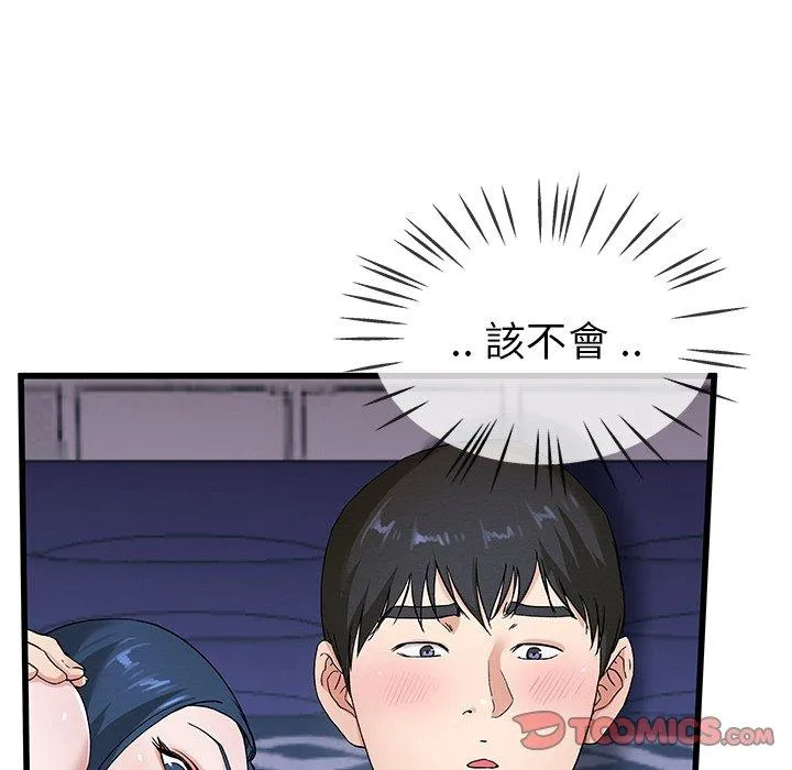 单亲老爸不好当 - 第31话 - page 14