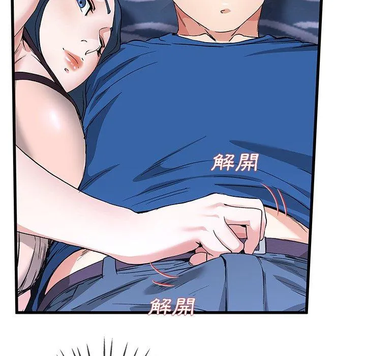 单亲老爸不好当 - 第31话 - page 15