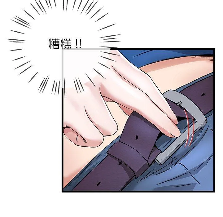 单亲老爸不好当 - 第31话 - page 16