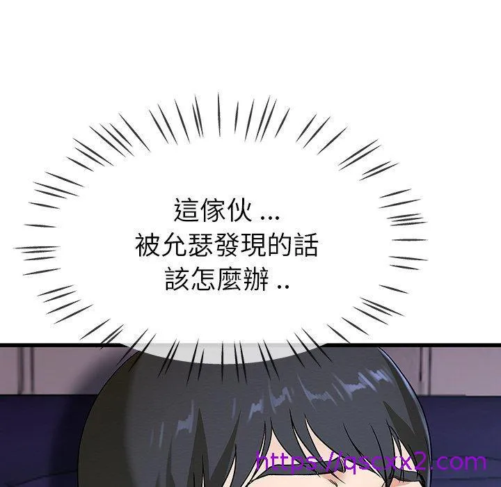 单亲老爸不好当 - 第31话 - page 17