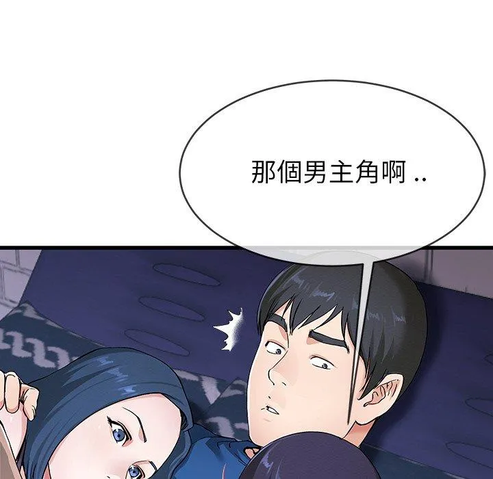 单亲老爸不好当 - 第31话 - page 19