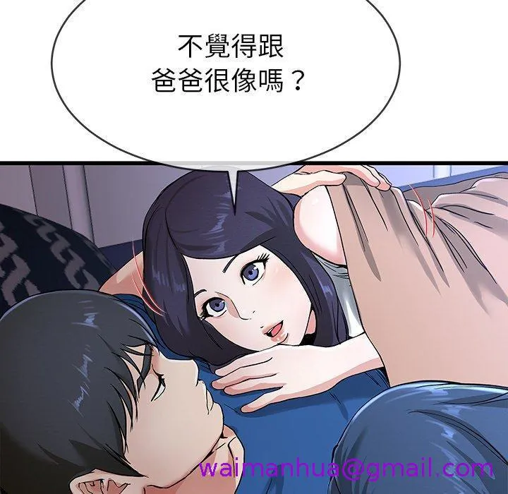 单亲老爸不好当 - 第31话 - page 21
