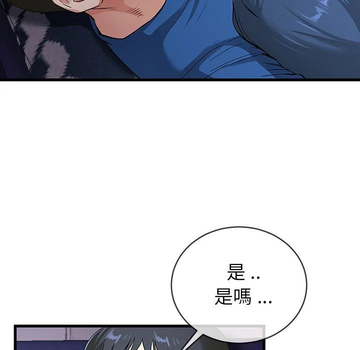 单亲老爸不好当 - 第31话 - page 22
