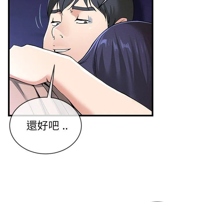 单亲老爸不好当 - 第31话 - page 23