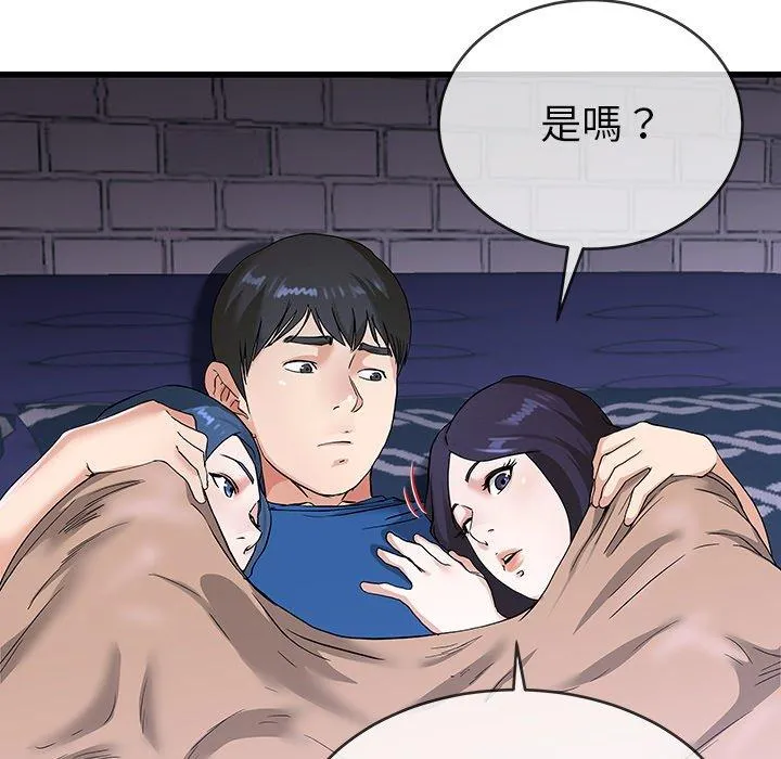 单亲老爸不好当 - 第31话 - page 24