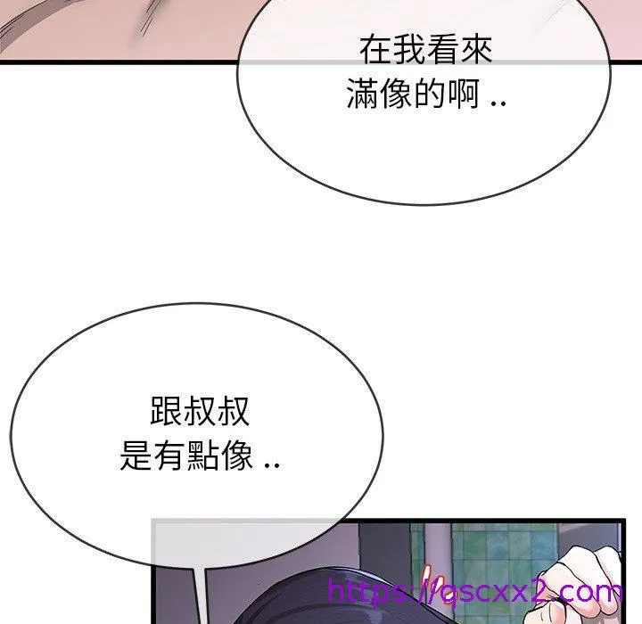 单亲老爸不好当 - 第31话 - page 25