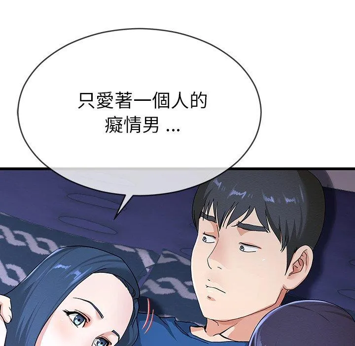 单亲老爸不好当 - 第31话 - page 27
