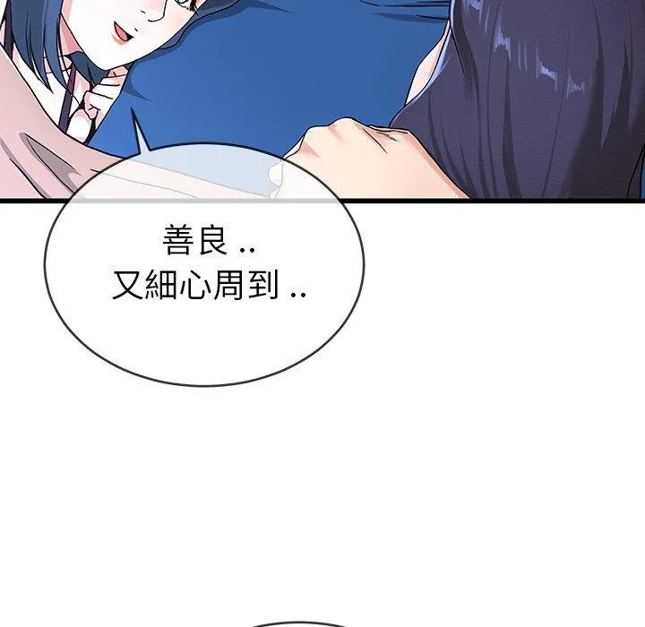 单亲老爸不好当 - 第31话 - page 28