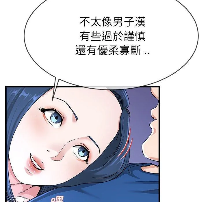 单亲老爸不好当 - 第31话 - page 30