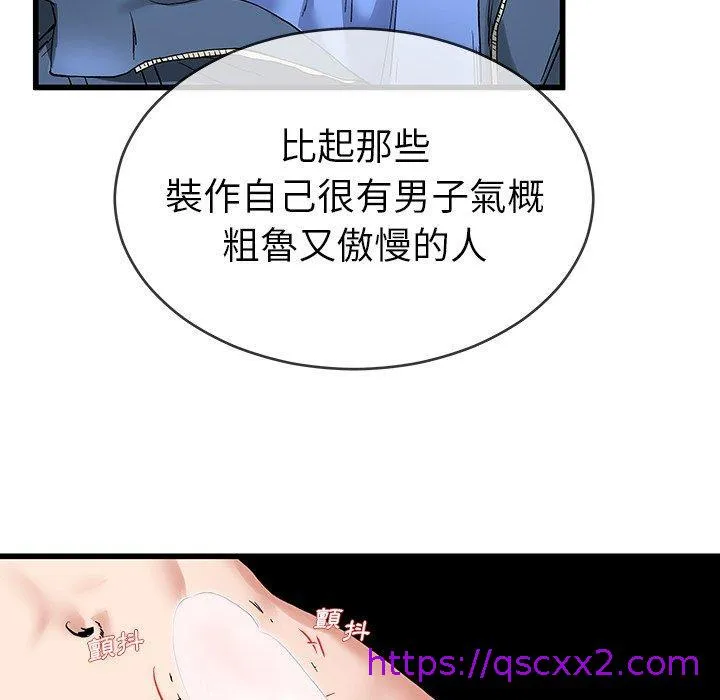单亲老爸不好当 - 第31话 - page 33