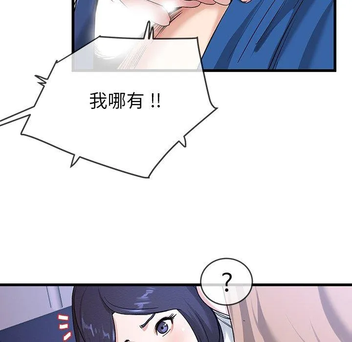 单亲老爸不好当 - 第31话 - page 43