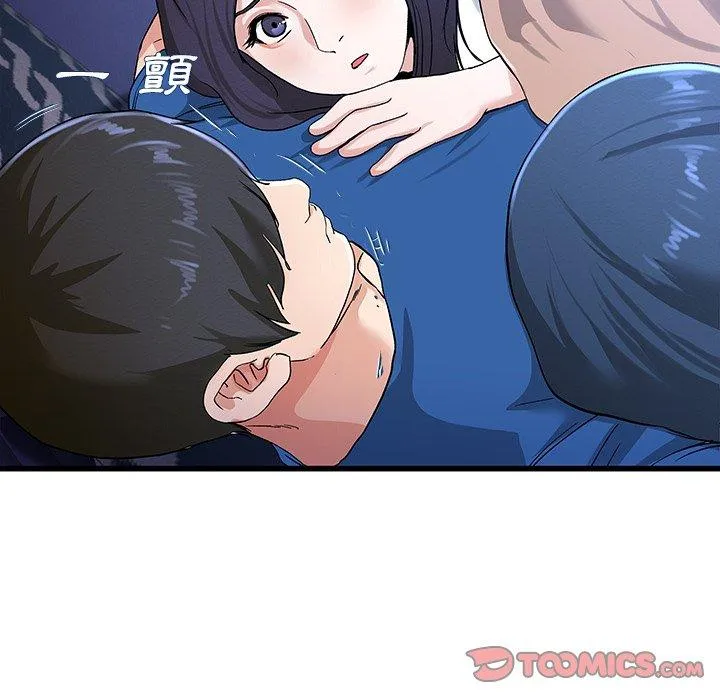 单亲老爸不好当 - 第31话 - page 44