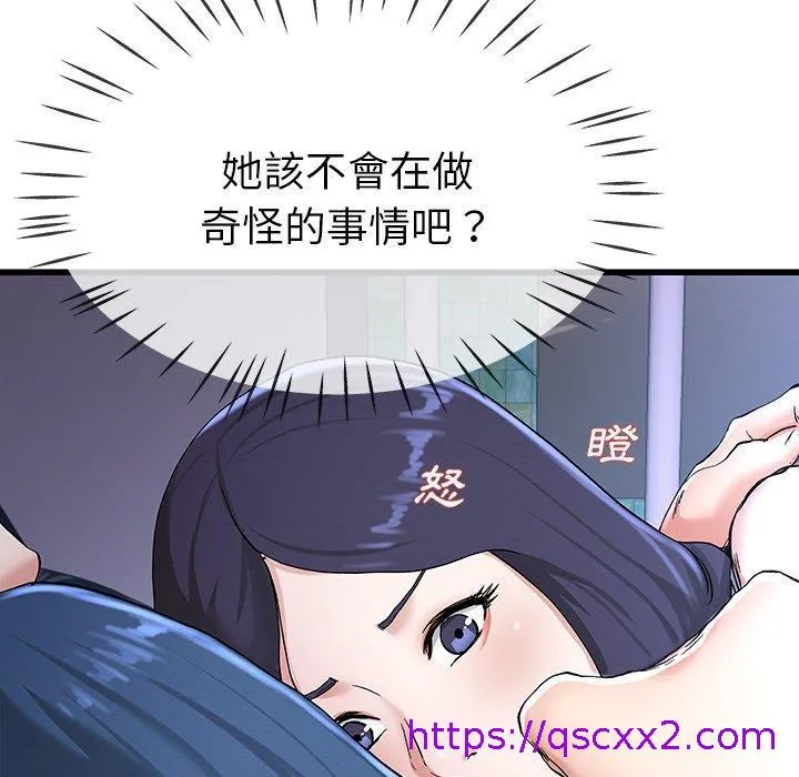 单亲老爸不好当 - 第31话 - page 49