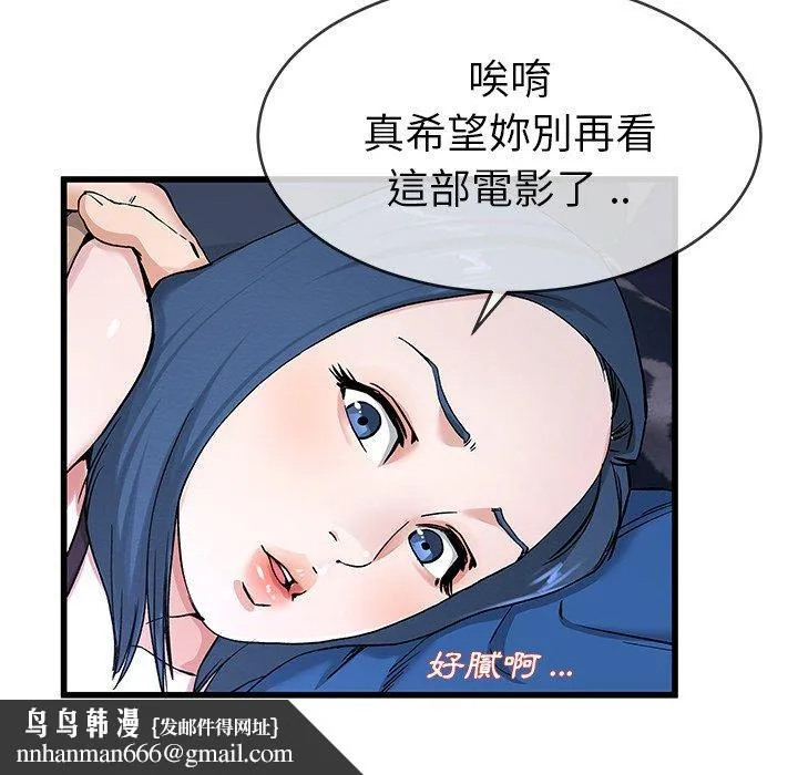 单亲老爸不好当 - 第31话 - page 52