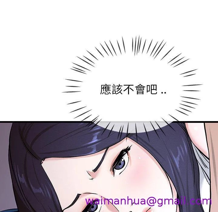 单亲老爸不好当 - 第31话 - page 53