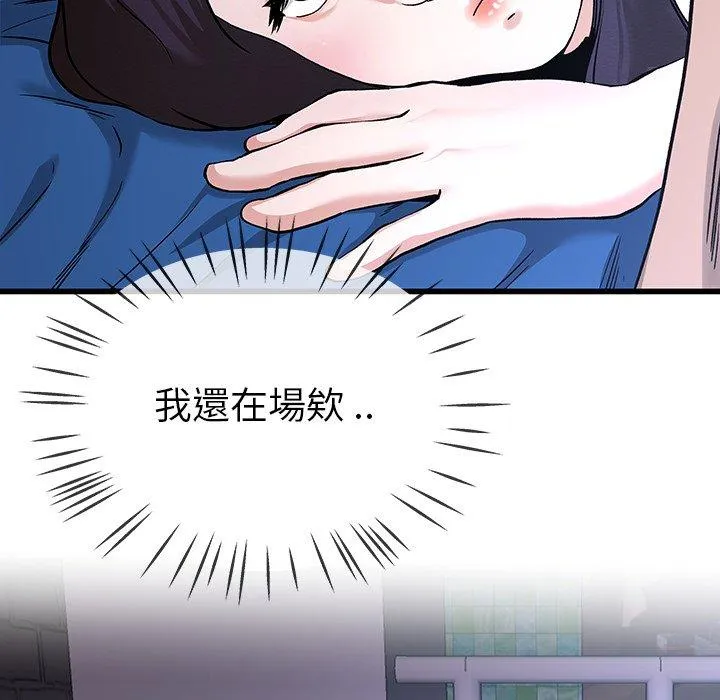 单亲老爸不好当 - 第31话 - page 54