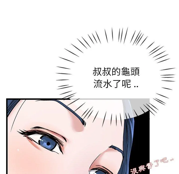 单亲老爸不好当 - 第31话 - page 60