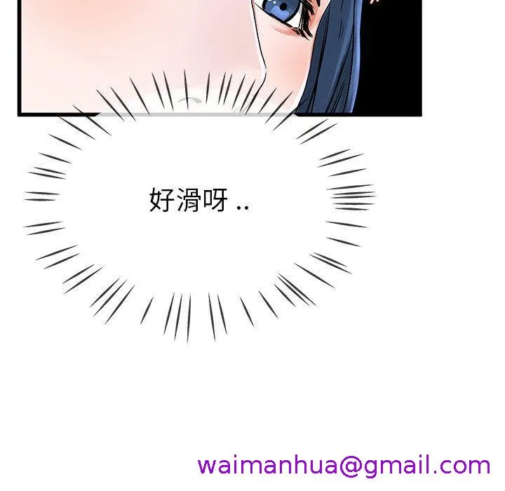 单亲老爸不好当 - 第31话 - page 61