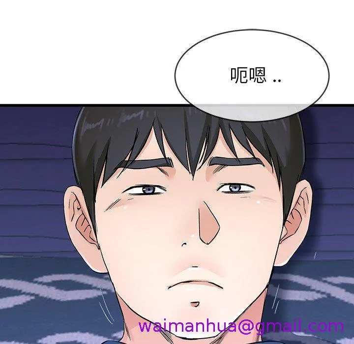 单亲老爸不好当 - 第31话 - page 69