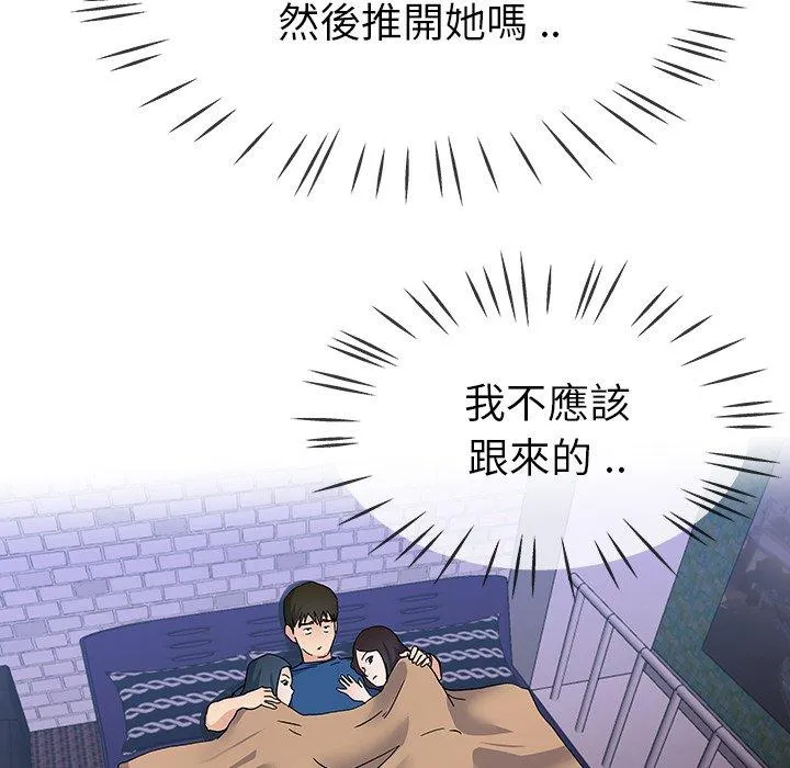 单亲老爸不好当 - 第31话 - page 79