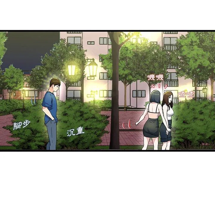 单亲老爸不好当 - 第31话 - page 83