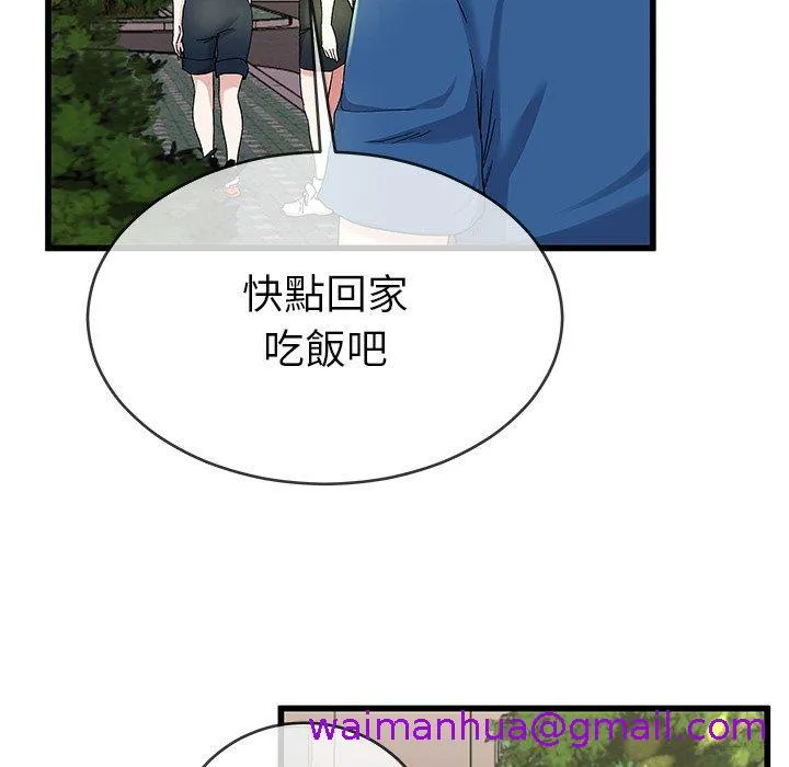 单亲老爸不好当 - 第31话 - page 85