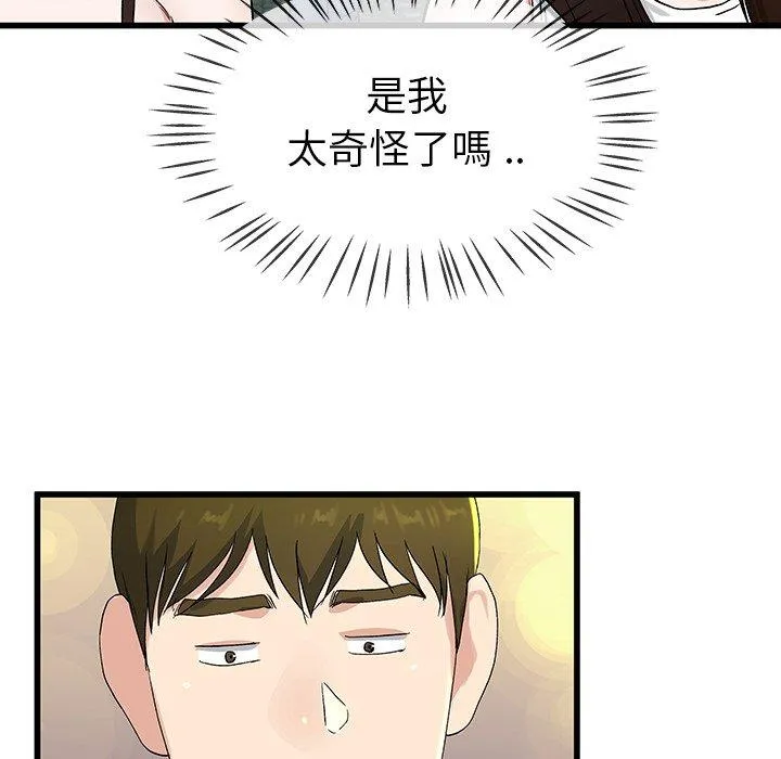 单亲老爸不好当 - 第31话 - page 88
