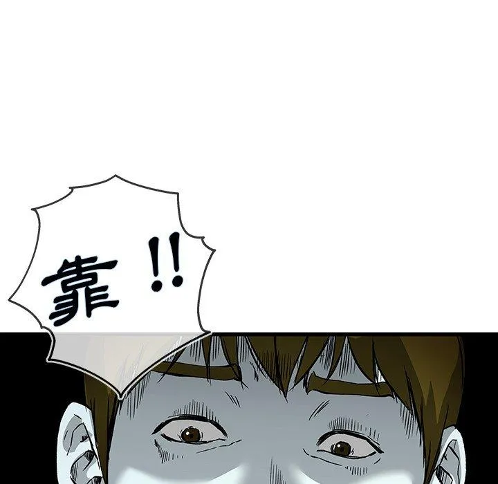 单亲老爸不好当 - 第31话 - page 94