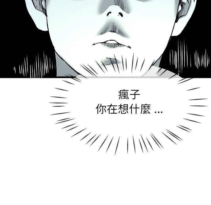 单亲老爸不好当 - 第31话 - page 95
