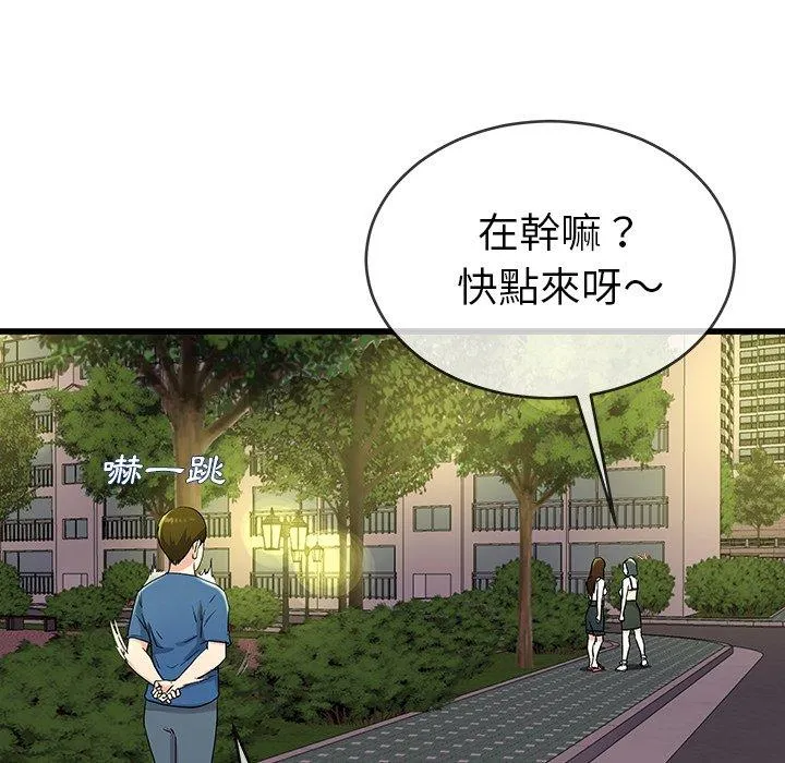 单亲老爸不好当 - 第31话 - page 96