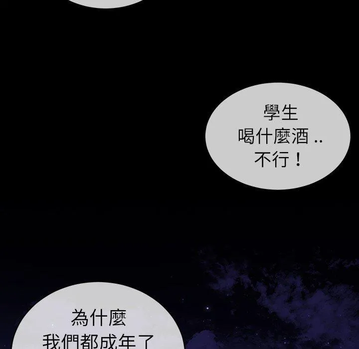 单亲老爸不好当 - 第31话 - page 99
