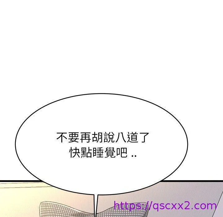 单亲老爸不好当 - 第25话 - page 17
