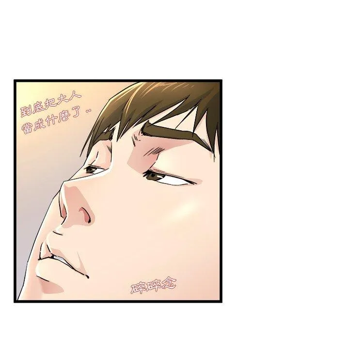 单亲老爸不好当 - 第25话 - page 19