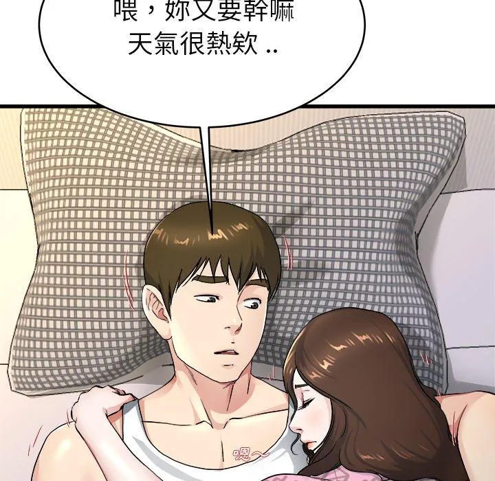 单亲老爸不好当 - 第25话 - page 23