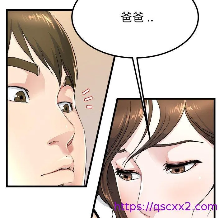 单亲老爸不好当 - 第25话 - page 25